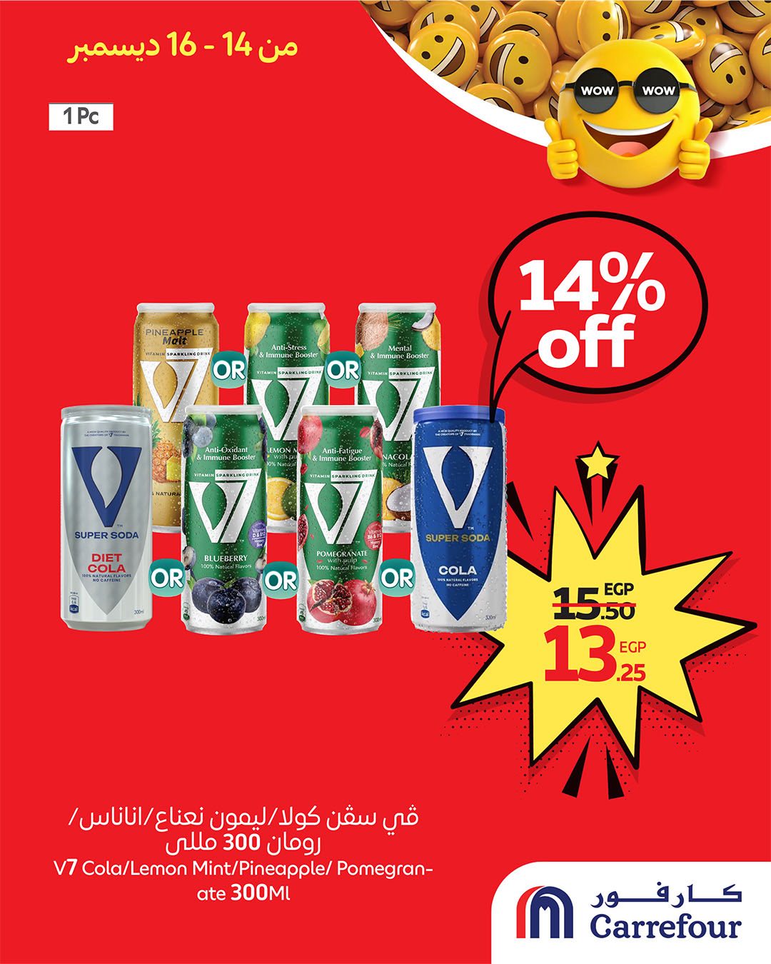 carrefour offers from 14dec to 16dec 2025 عروض كارفور من 14 ديسمبر حتى 16 ديسمبر 2025 صفحة رقم 3
